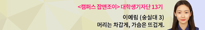 &#39;해외 취업자가 털어 놓는 핫한 취업 정보 공개&#39;···숭실대, 외국계 기업 멘토와 함께한 토크콘서트 개최