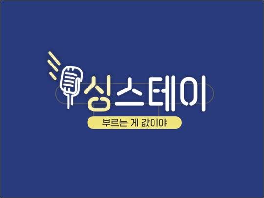 라이프타임 ‘싱스테이’ 로고./ 사진제공=라이프타임