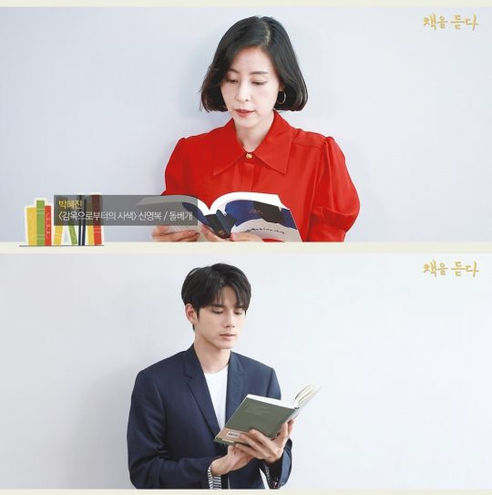 MBC 표준FM ‘책을 듣다’에 낭독자로 참여한 박혜진 아나운서(왼쪽)와 가수 겸 배우 옹성우. /사진제공=MBC