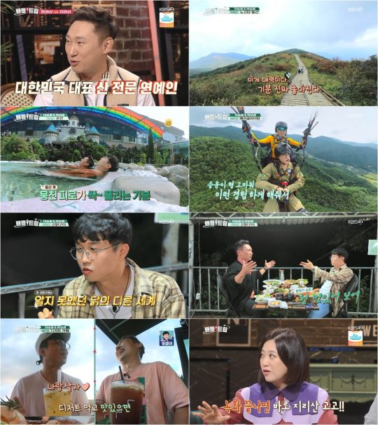 KBS 2TV ‘배틀트립’ 방송화면. /사진제공=KBS