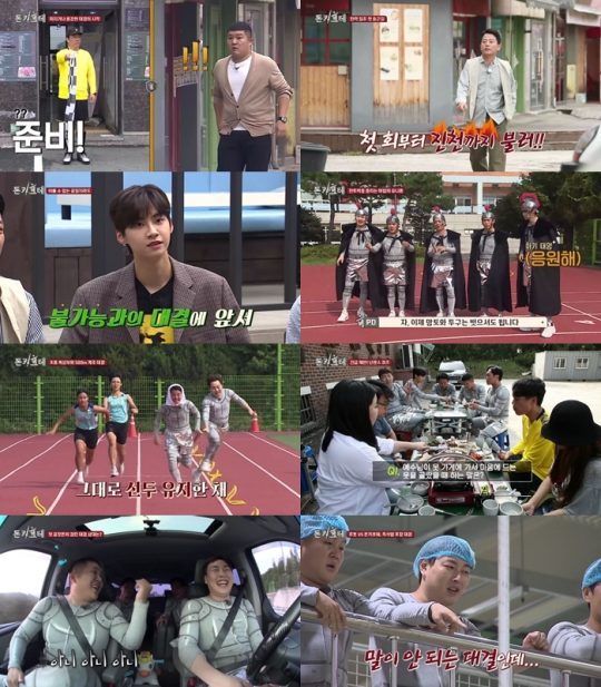 tvN 미치거나 용감하거나 ‘돈키호테’ 방송화면. /사진제공=tvN