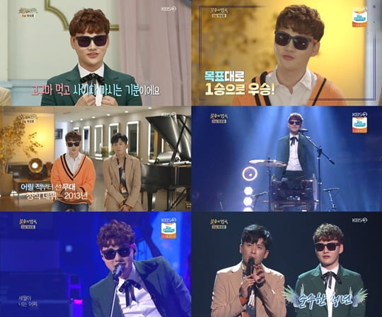 '불후의 명곡'(사진=방송홤녀캡쳐)