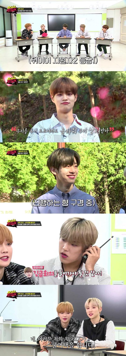 ‘스쿨어택 2019’에 출연한 그룹 AB6IX./사진제공=SBS MTV