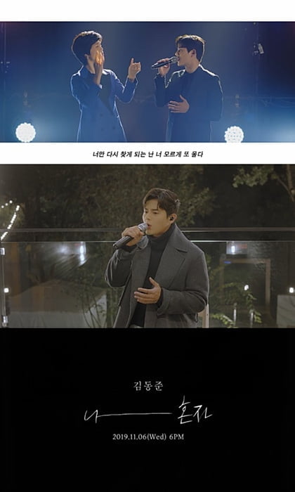 ‘6일 컴백’ 김동준, ‘나 혼자’ 라이브 영상 잇달아 공개