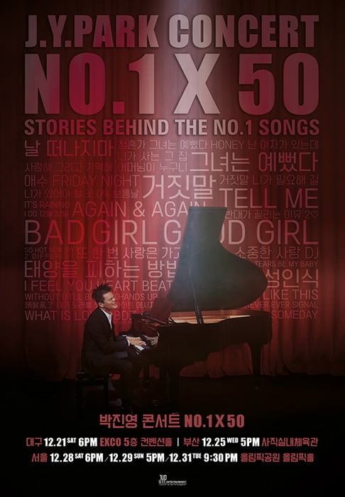 JYP 박진영, 2019년 연말 전국 단독 콘서트 투어 `NO.1 X 50` 개최