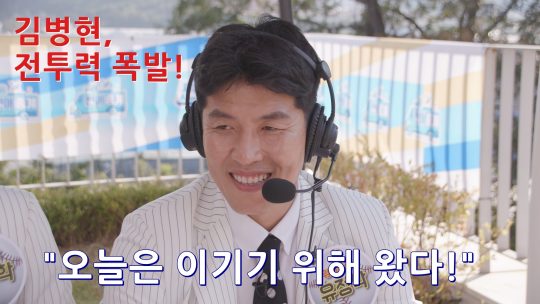 MBC ‘편애중계’의 해설위원 김병현/ 사진= MBC 제공