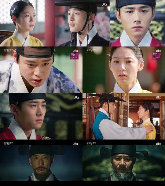 JTBC ‘조선혼담공작소 꽃파당’ 방송 화면