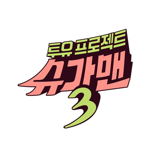 슈가맨3 (사진=JTBC) 