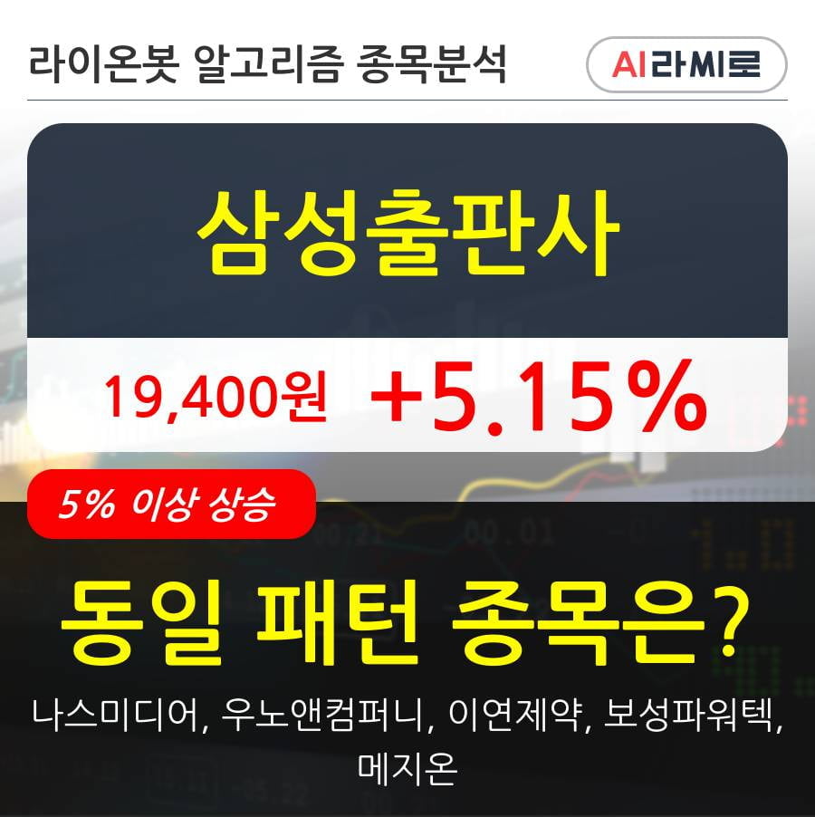 삼성출판사