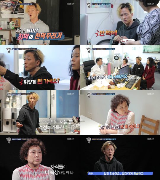 ‘살림하는 남자들 시즌2’ 팝핀현준 / 사진= KBS2 방송화면