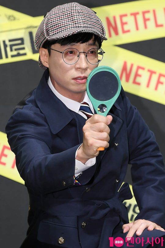 개그맨 유재석