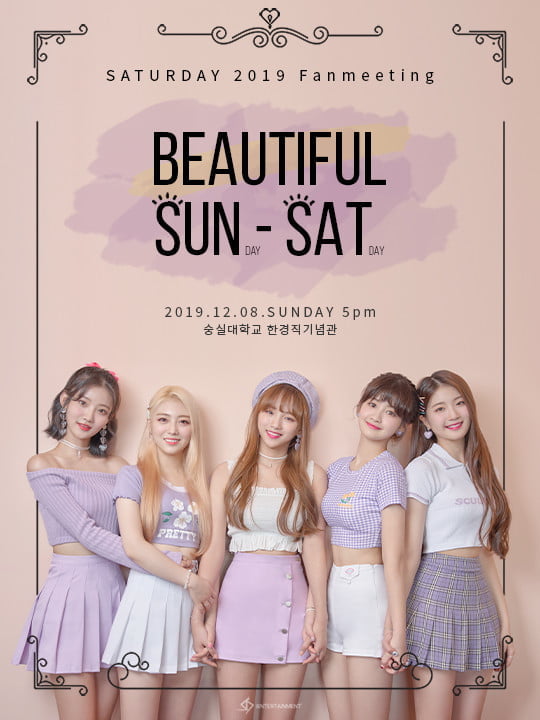 세러데이, 팬미팅 Beautiful SUN-SAT 개최 (사진=SD) 