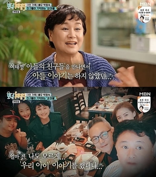 '모던패밀리' 박원숙(사진=방송 화면 캡처)
