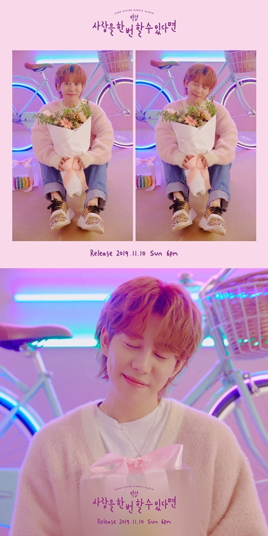 박경(사진=세븐시즌스)