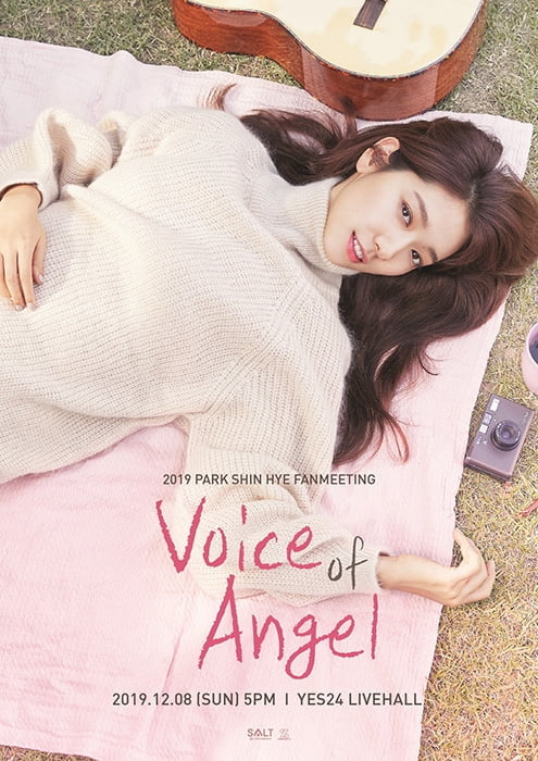 박신혜, 12월 8일 국내 팬미팅 2차 포스터 공개