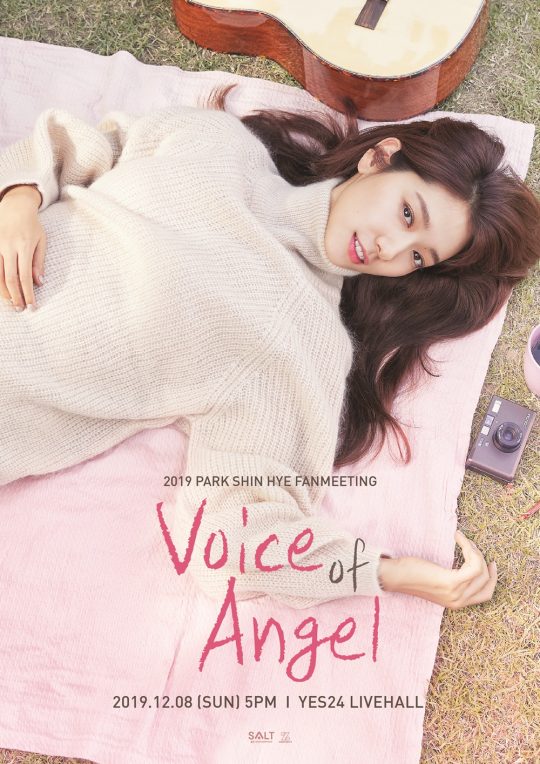 배우 박신혜의 국내 팬 미팅 ‘Voice of Angel’ 2차 포스터. /사진제공=솔트 엔터테인먼트