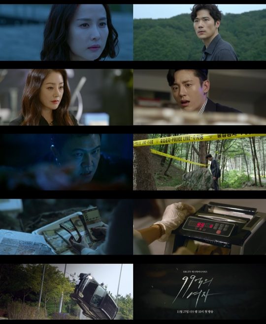 KBS 2TV 새 수목드라마 ‘99억의 여자’ 티저 영상. /사진제공=KBS