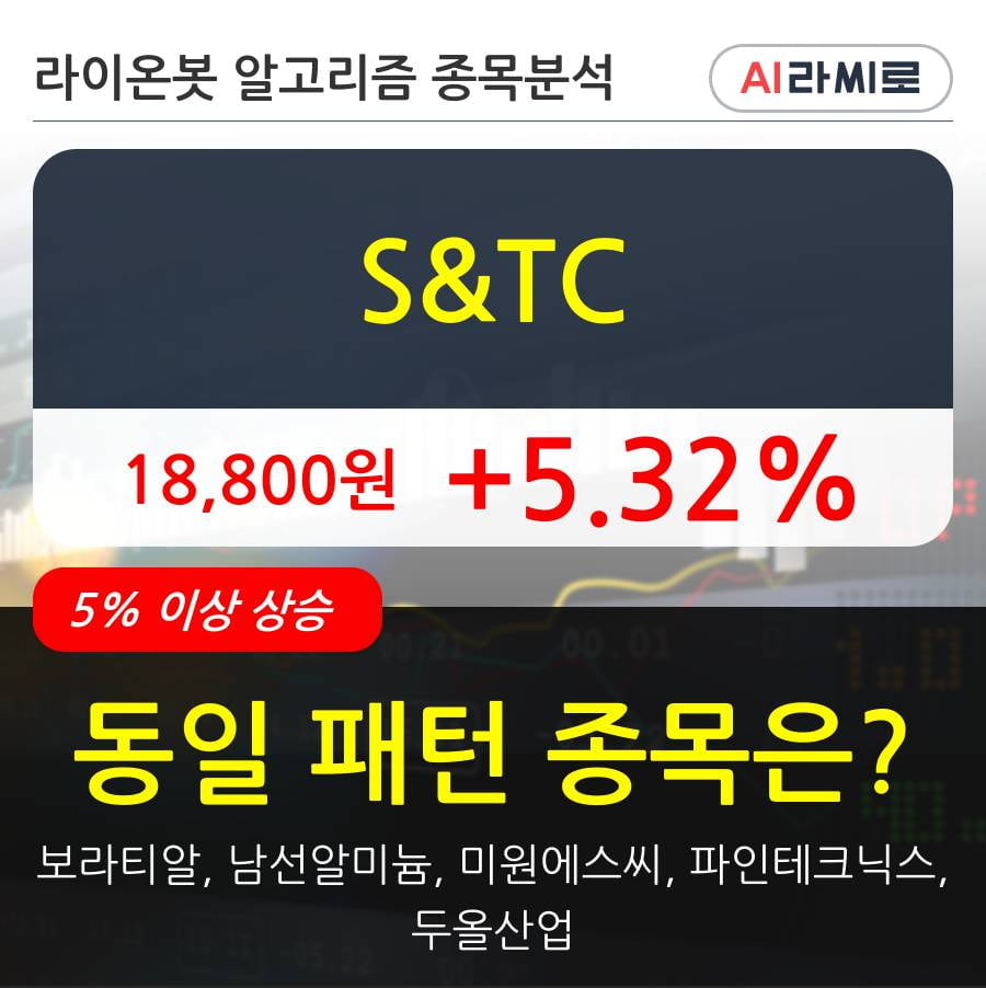 S &TC