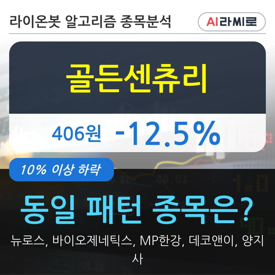 골든센츄리