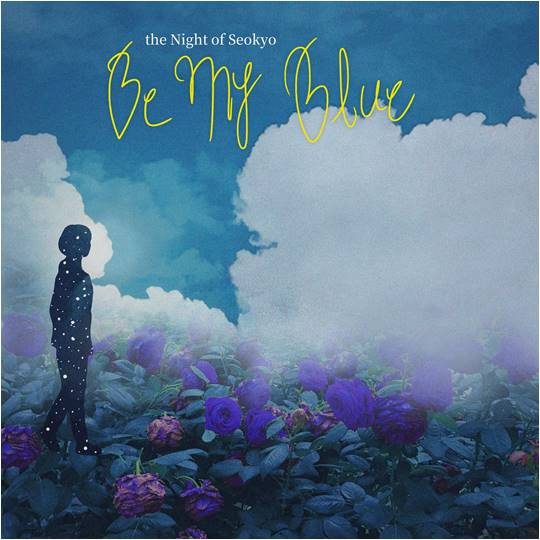 서교동의 밤 ‘Be My Blue’ 커버./ 사진제공=문화인