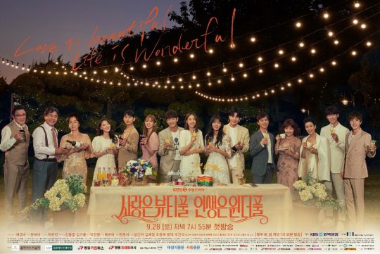 KBS2 ‘사풀인풀’ 포스터. /