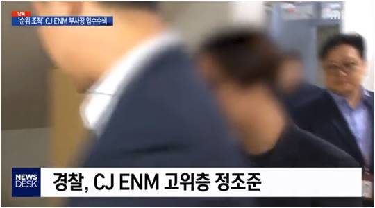 12일 방영된 MBC ‘뉴스데스크’ 방송화면.