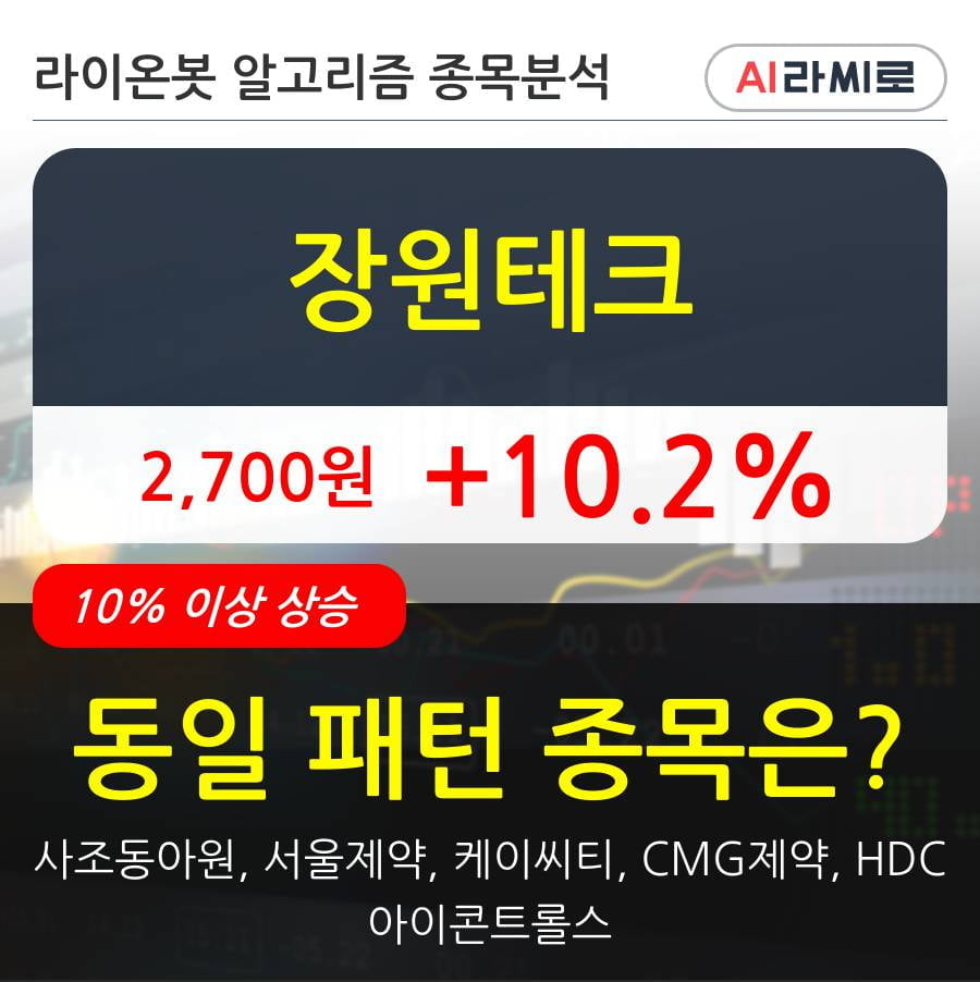 장원테크