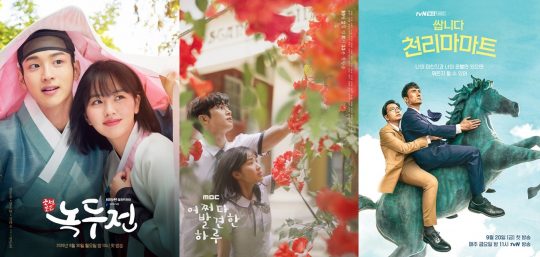 웹툰 원작 드라마 KBS ‘조선로코-녹두전’, MBC ‘어쩌다 발견한 하루’, tvN ‘쌉니다 천리마 마트’./ 사진제공=각 방송사