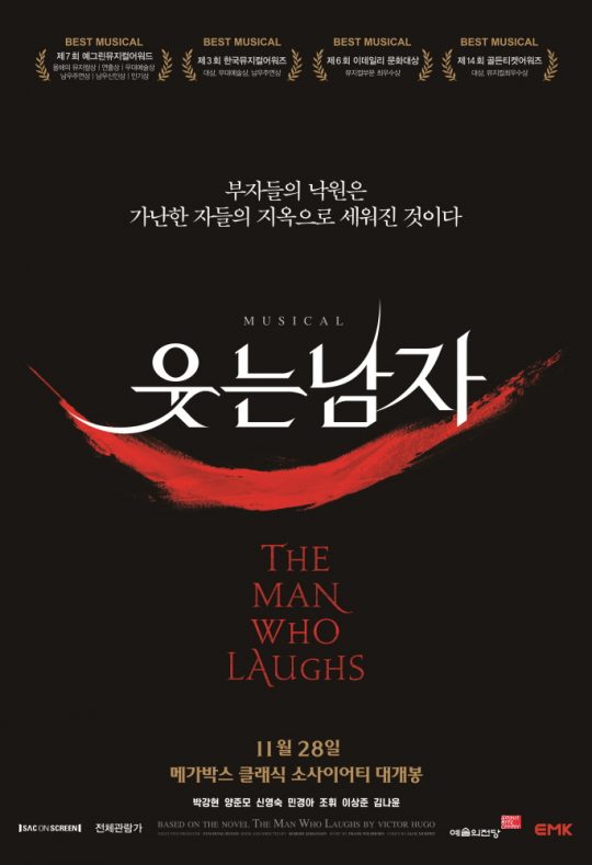 뮤지컬 ‘웃는 남자’ 포스터. / 제공=EMK뮤지컬컴퍼니