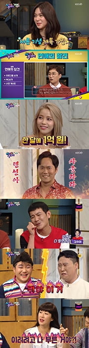 ‘해투4’ 이엘리야→송진우, ‘실검’ 장악할만한 매력 “최고예요”