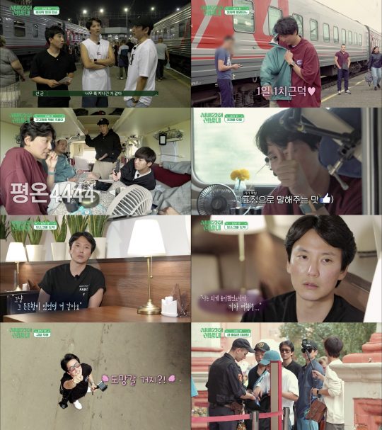 ‘시베리아 선발대’ 방송 화면./사진제공=tvN