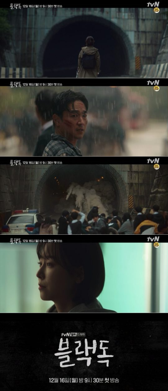 tvN 새 월화드라마 ‘블랙독’ 티저 영상. /사진제공=tvN