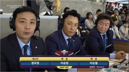 '한국 프리미어12' 한국 대 일본, 최고 시청률 16.4%