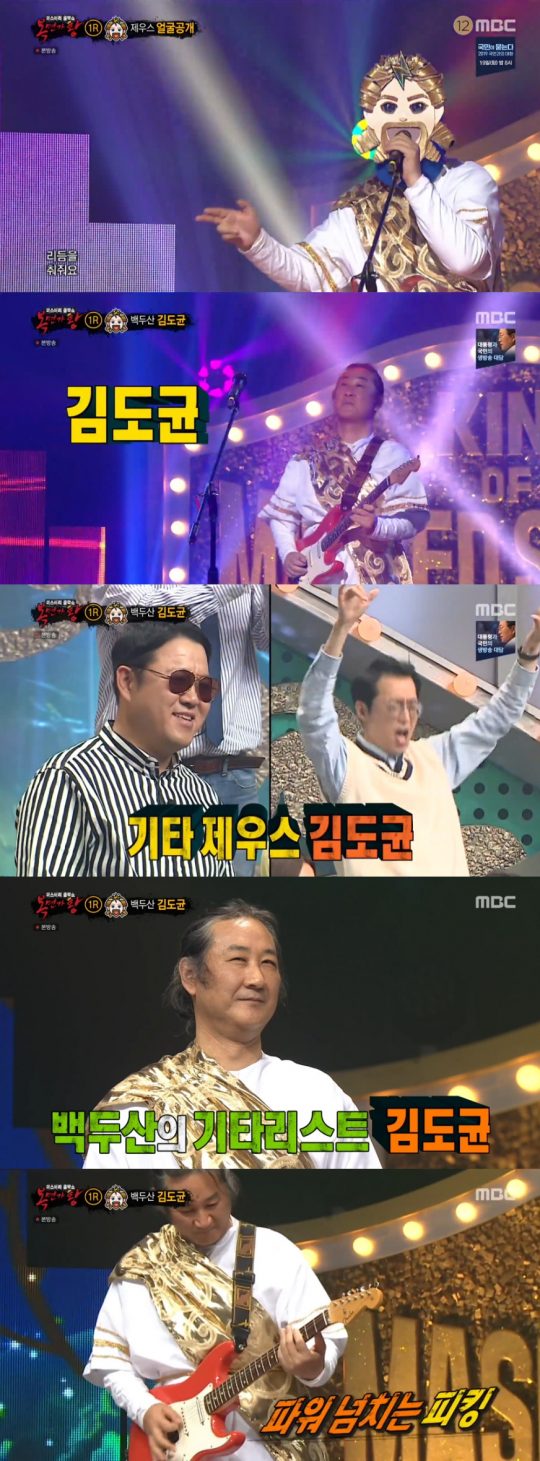 MBC ‘복면가왕’ 방송화면. /