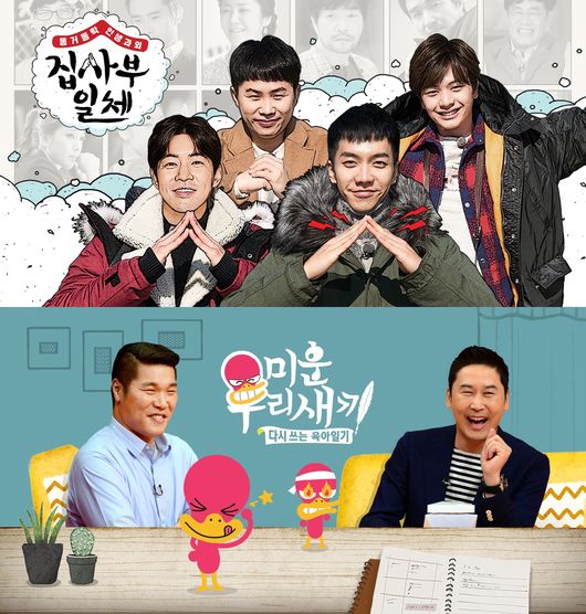 제공=SBS ‘집사부일체’, ‘미운 우리 새끼’