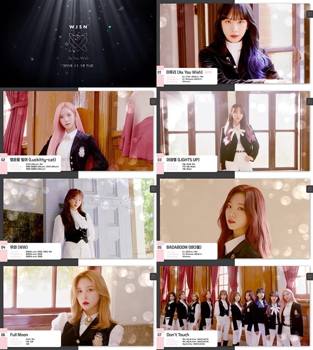 우주소녀, 새 앨범 `As You Wish` 음원 프리뷰 전격 공개