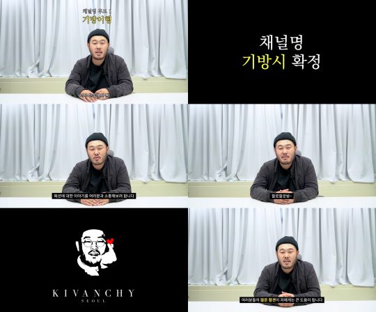 배우 김기방. / 유튜브 ‘기방시’ 방송화면