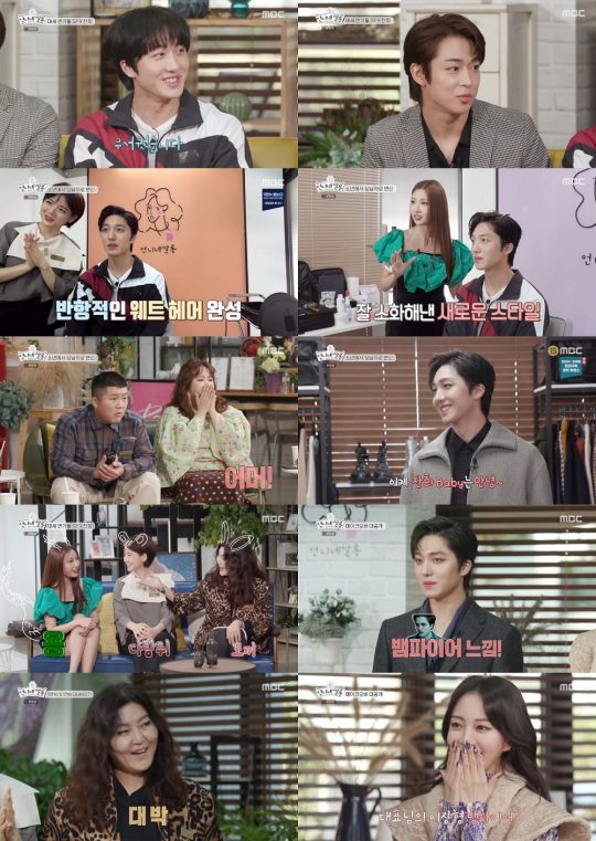 ‘언니네 쌀롱’ 방송 화면./사진제공=MBC