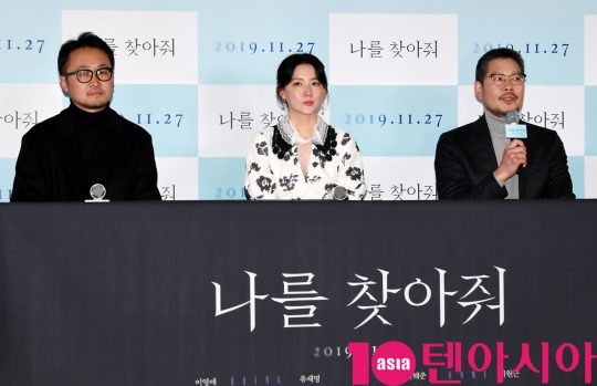 김승우 감독,이영애,유재명(왼쪽부터)이 19일 오후 서울 자양동 롯데시네마 건대입구점에서 열린 영화 ‘나를 찾아줘’ 언론시사회에 참석했다.