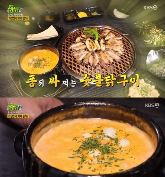 '생생정보' 퐁싸 숯불닭구이, 치즈소스에 푹 찍어서 또띠아에 돌돌 싸먹으면 꿀맛