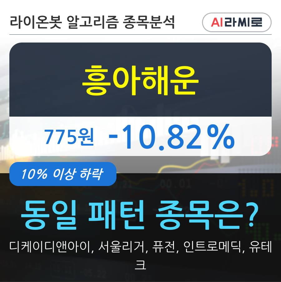 흥아해운