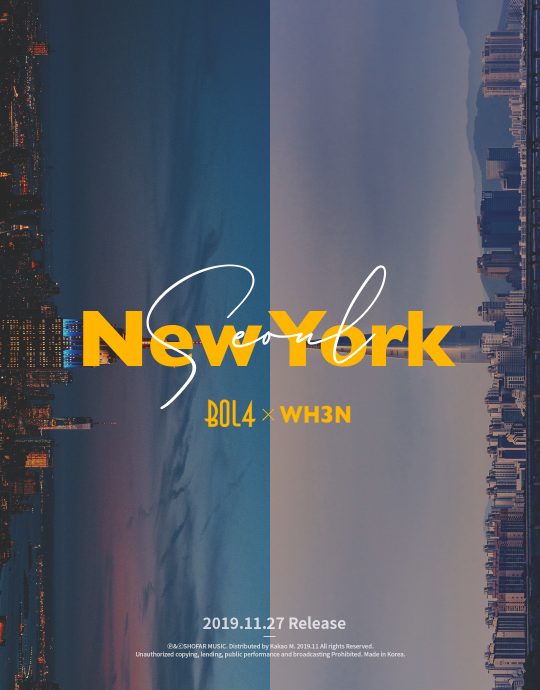 볼빨간사춘기와 가수 WH3N(웬)의 듀엣곡 ‘New York’ 이미지 / 사진제공=쇼파르뮤직