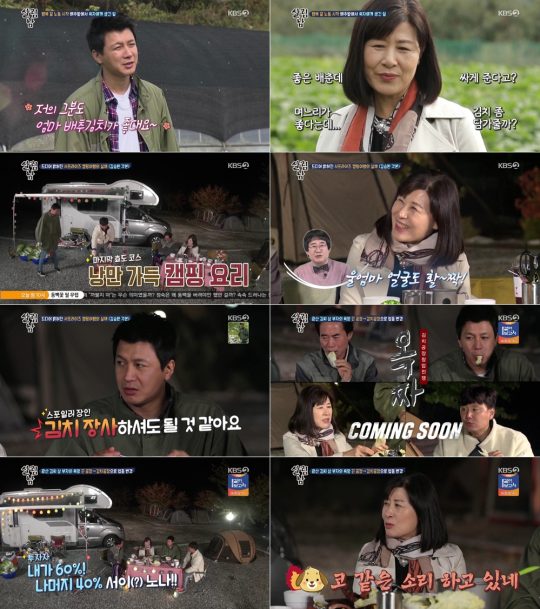 ‘살림남2’ 방송 화면./사진제공=KBS2