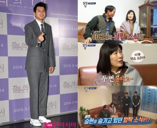 KBS2 ‘살림남2’의 김승현./ 사진=텐아시아DB, 방송화면