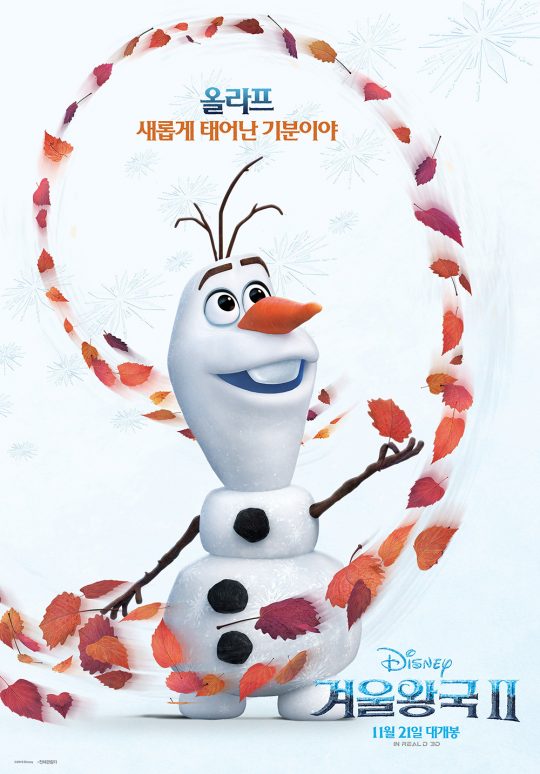 ‘겨울왕국2’ 올라프 포스터./ 사진제공=월트디즈니컴퍼니코리아