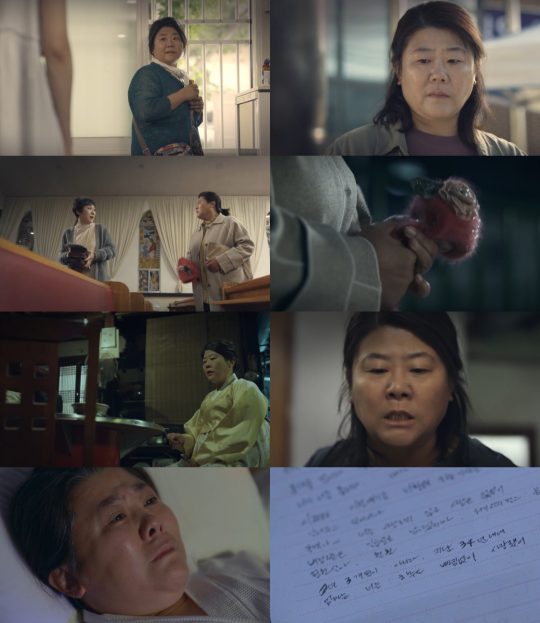 ‘동백꽃 필 무렵’ 이정은 / 사진=KBS2 방송화면