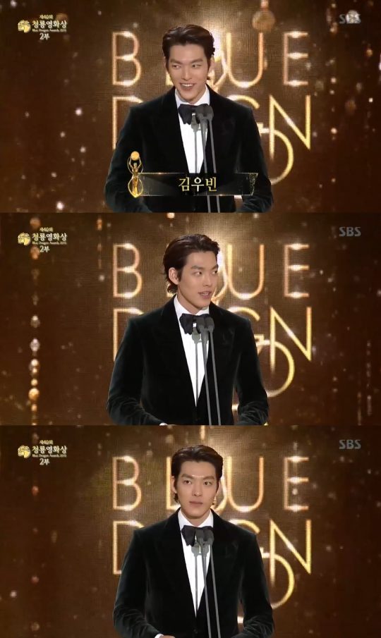 배우 김우빈. /사진=제40회 청룡영화상 SBS 생중계 영상 캡처