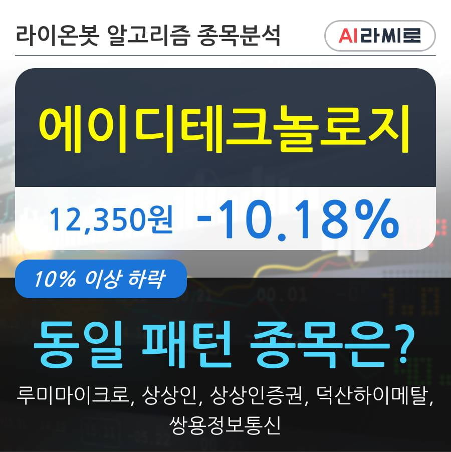 에이디테크놀로지