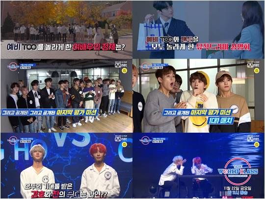 Mnet ‘투 비 월드 클래스’ 8회 예고편 캡처.