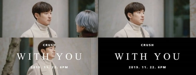 ‘이제훈X이주영 출연’ 크러쉬, 정규 2집 더블 타이틀곡 ‘With You’ 22일 M/V 선공개